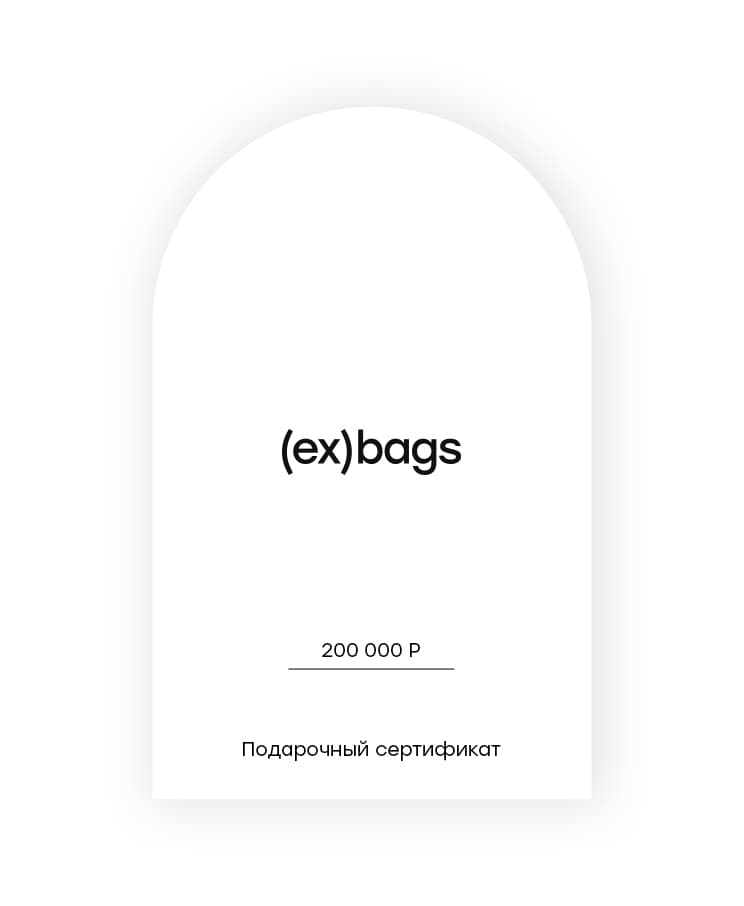 Подарочный сертификат