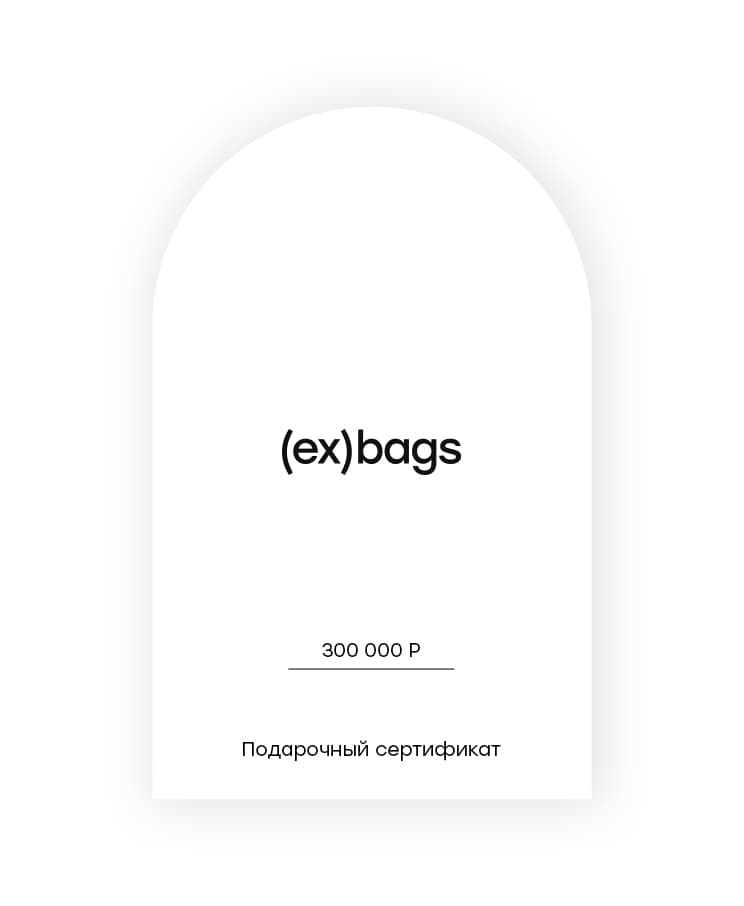 Подарочный сертификат