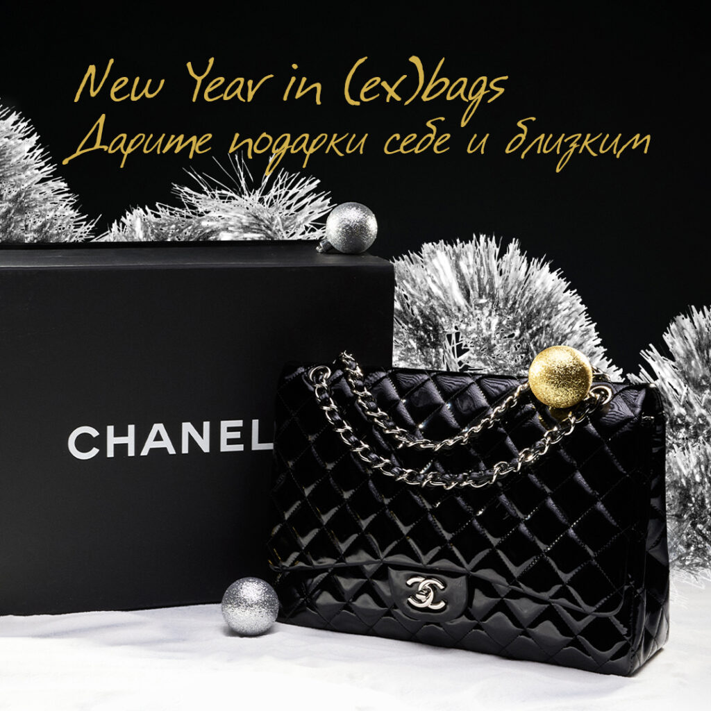 Chanel-9 – (ex)bags