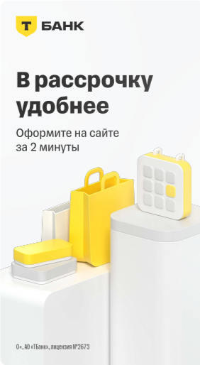 т рассрочка