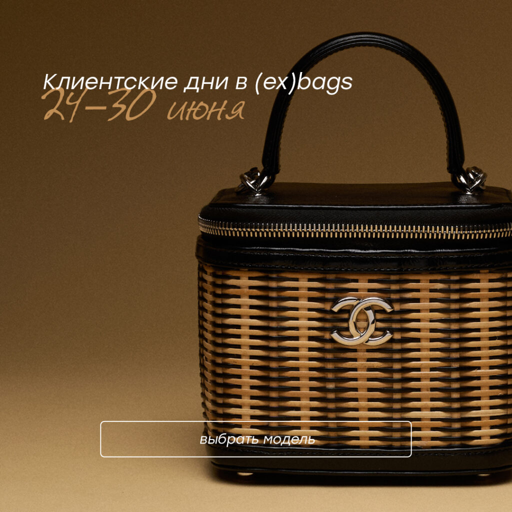 Клиентские дни