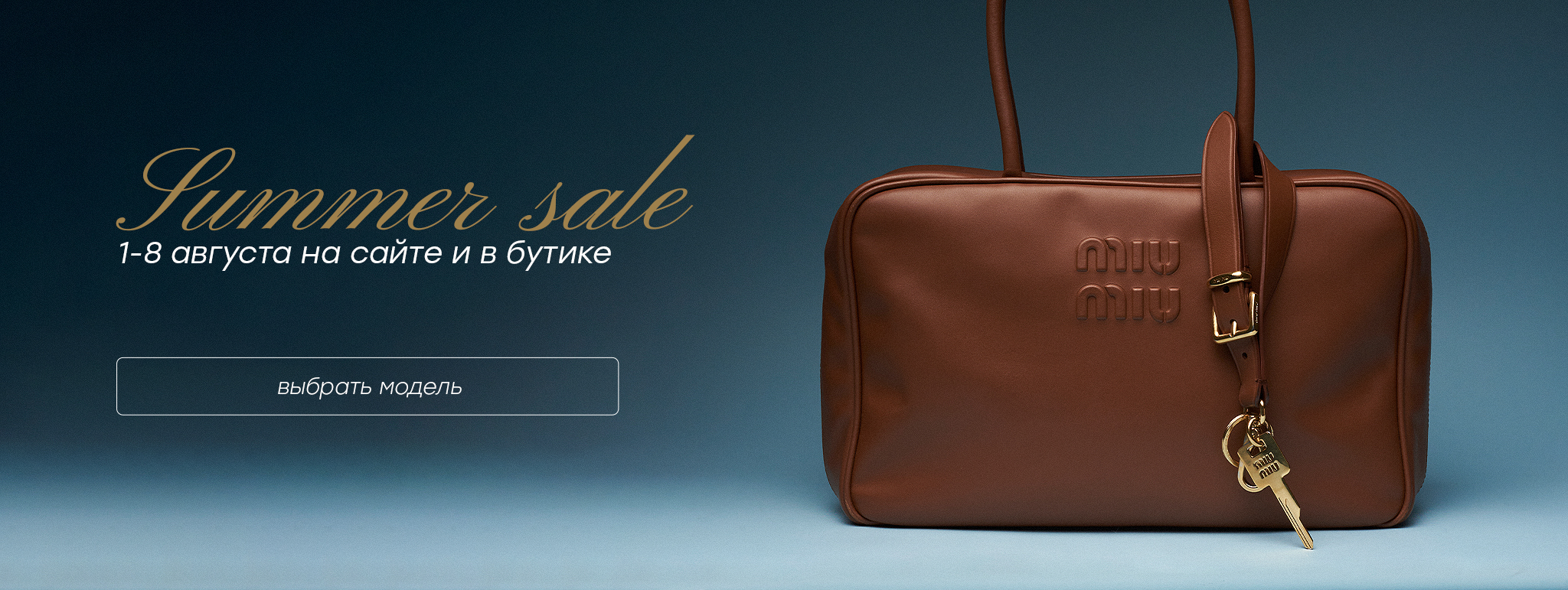 Summer sale 