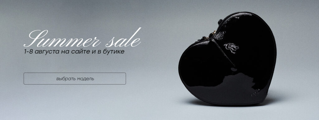 Summer sale 