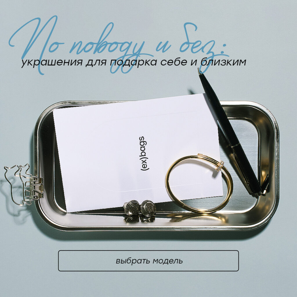 элитные украшения
