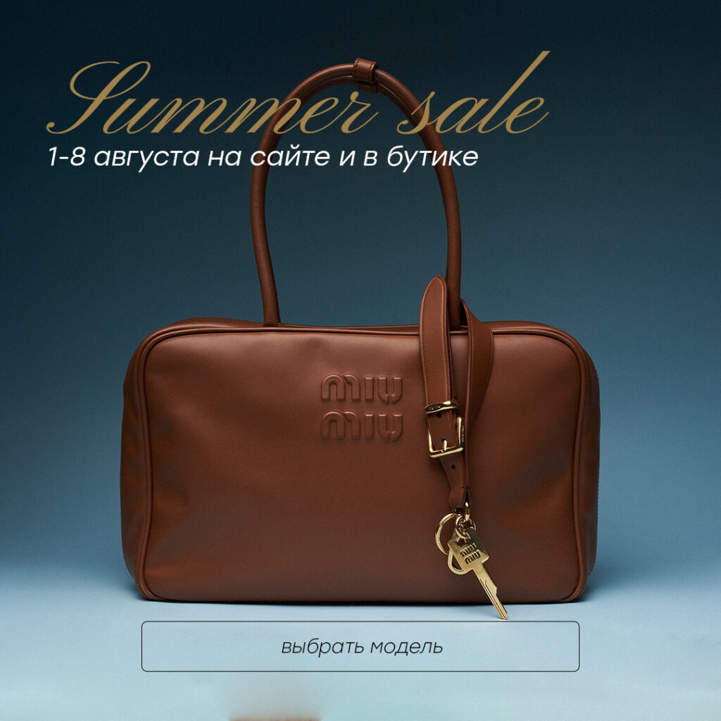 Summer sale 