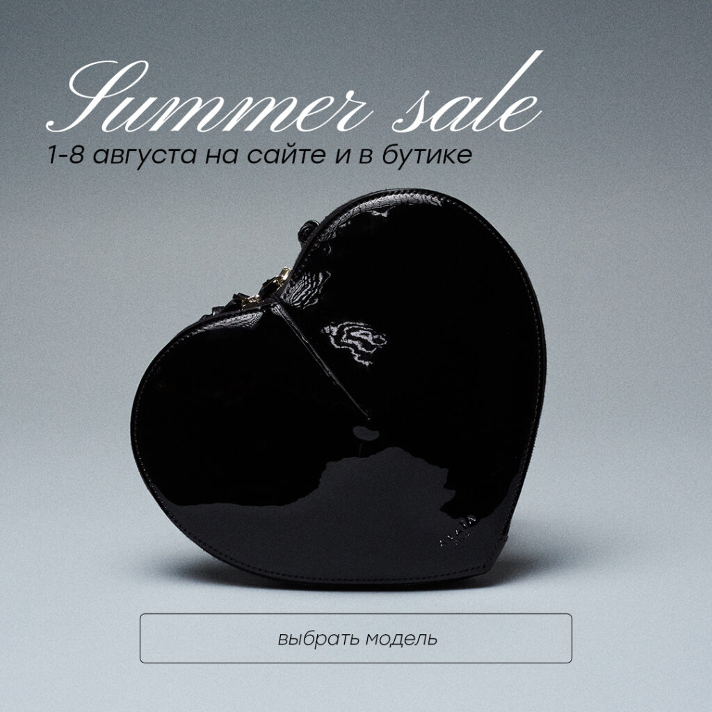 Summer sale 