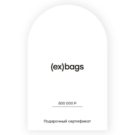 Подарочный сертификат