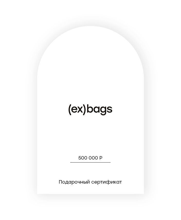 Подарочный сертификат