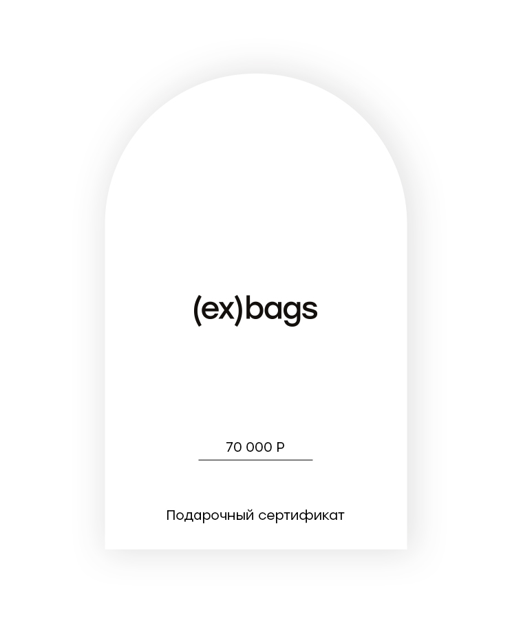 Подарочный сертификат