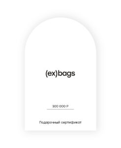 Подарочный сертификат