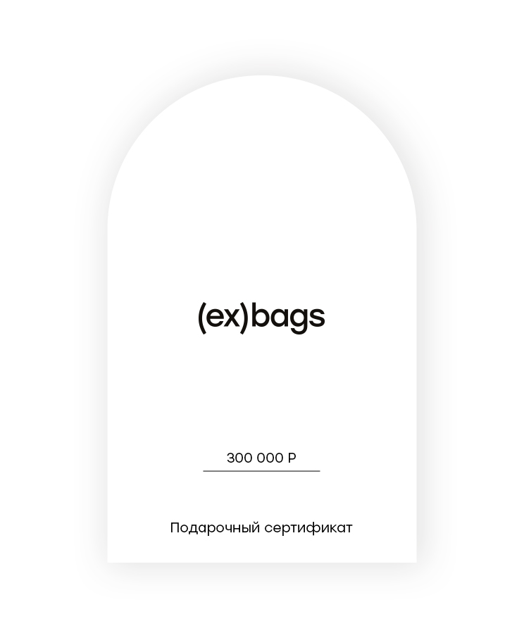 Подарочный сертификат