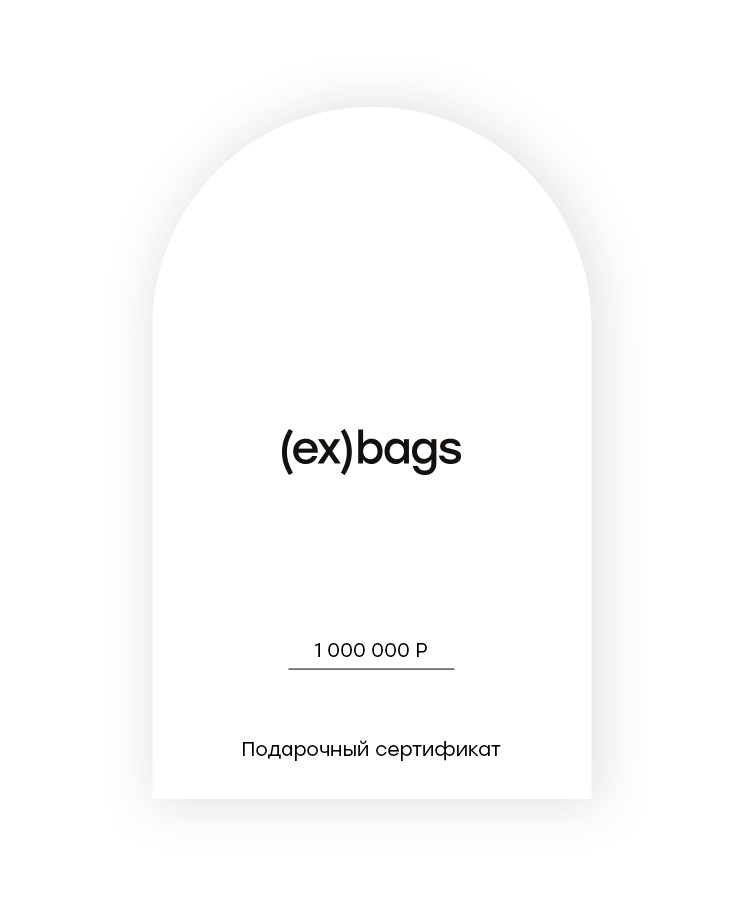 Подарочный сертификат